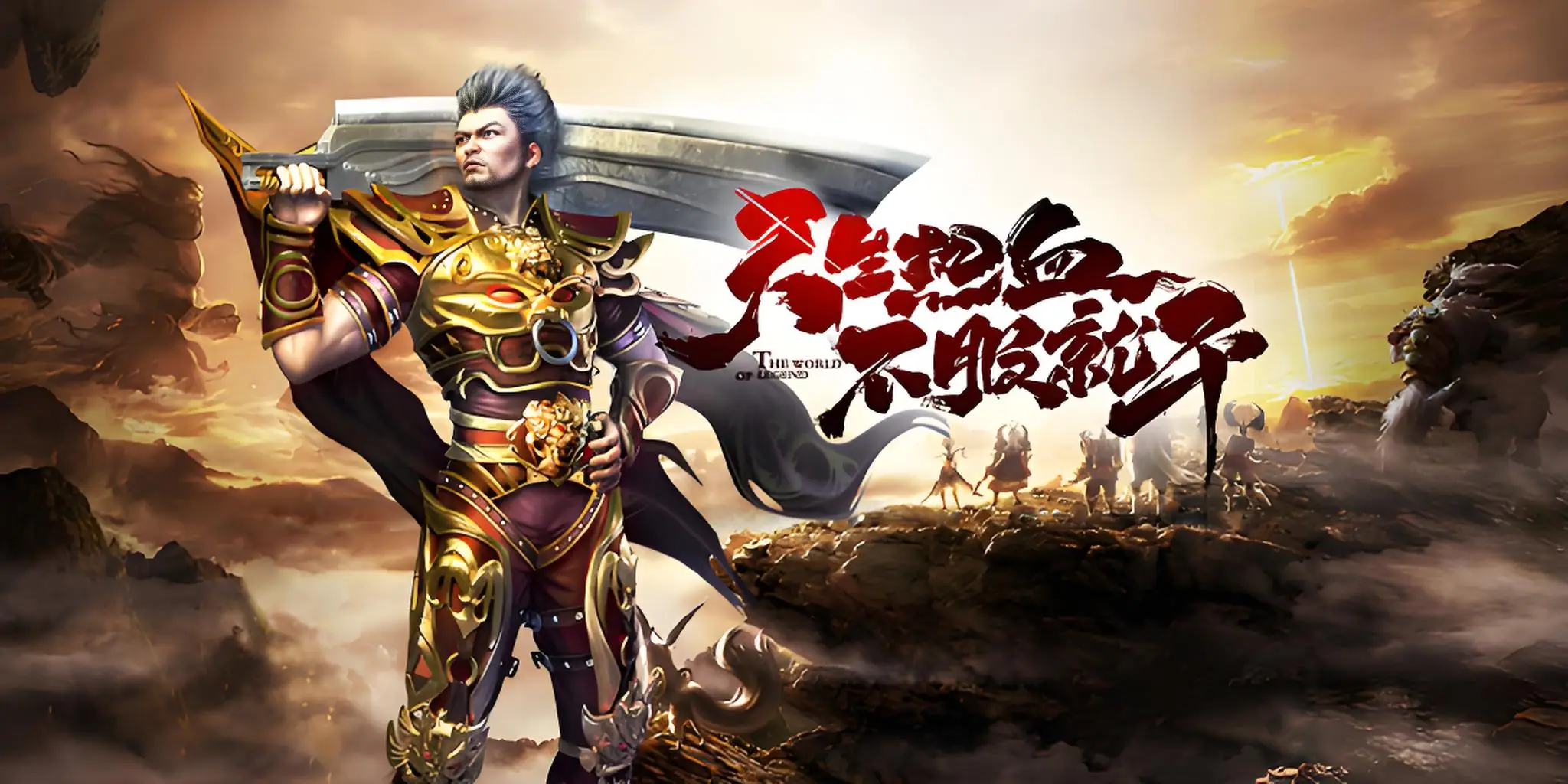 小小屠龙-原始火龙(2)