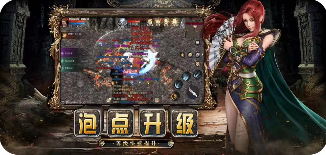  小小屠龙-3D合击版