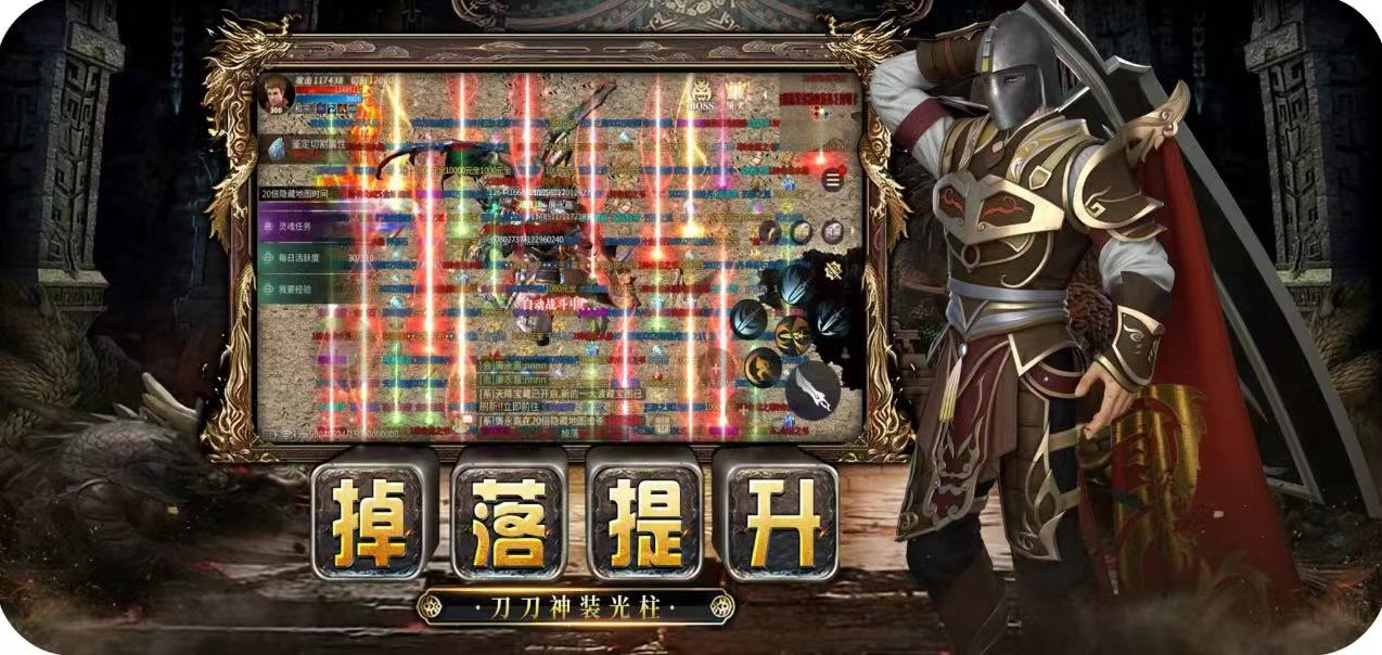  小小屠龙-3D合击版